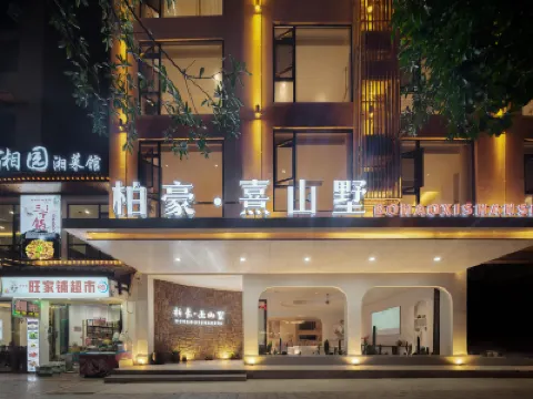 Baihao Lushanshu Homestay (Wulingyuan Mark Store) Hotels in 