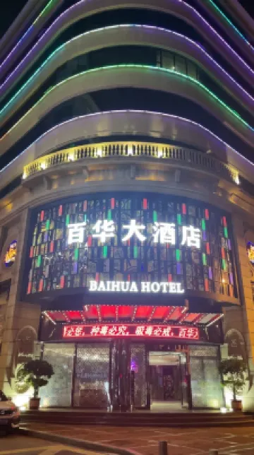 Baihua Hotel