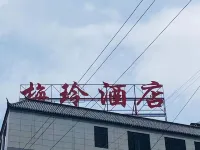 Meiling Hotel Lijiang Hotels in Yangbi Yi Autonomous County