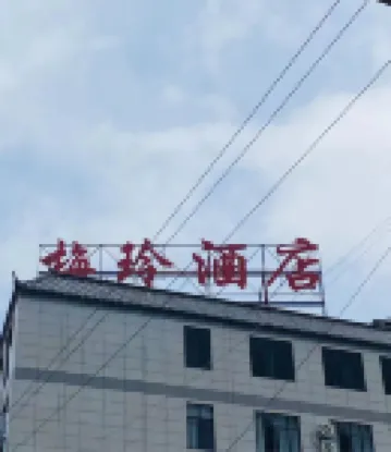 메일링 호텔 리장 양비 호텔