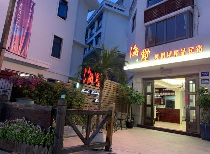 Wenzhou Haishu Holiday House Boutique Homestay