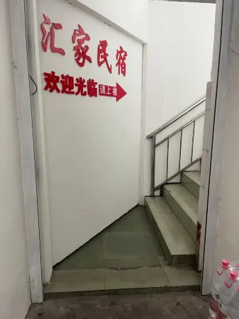 Jiang'an Huijia Homestay Отели рядом с достопримечательностью «Colorful Waterfall»