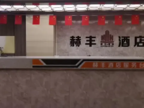 Hefeng Hotel Apartment Hotéis em Dingbian