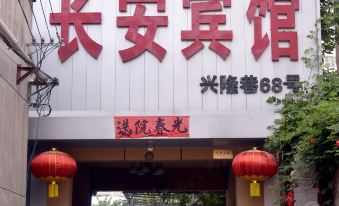 Sanyuan Chang'an Hotel