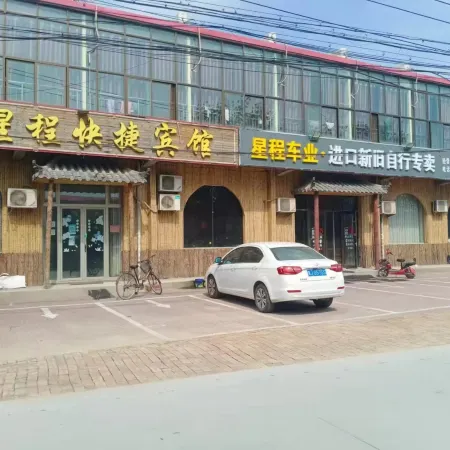 Hejian Starway Express Hotel