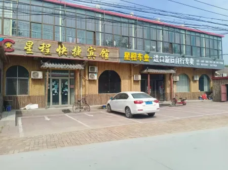Hejian Starway Express Hotel Отели в г. Хэцзянь
