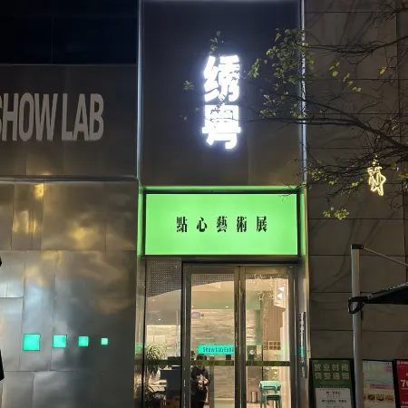 Qingxuan Homestay (Ningbo Cultural Plaza)