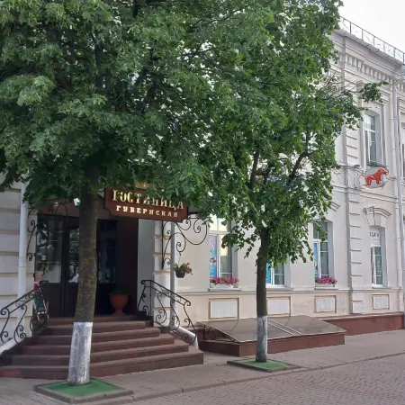 Губернская