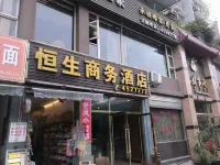 Mabian Hengsheng Business Hotel (Caihongqiao) فنادق في مابيان
