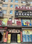 Qingxian Homestay Hotell i Yanshi
