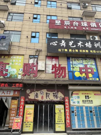 Qingxian Homestay Отели рядом с достопримечательностью «Yanshi Museum»