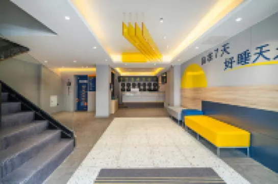 โรงแรม7 เดย์ส พรีเมียม