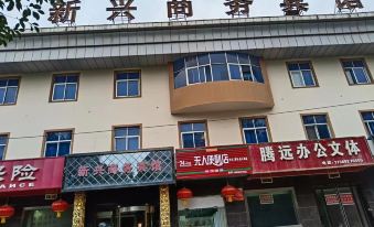 Baishui Xinxing Business Hotel