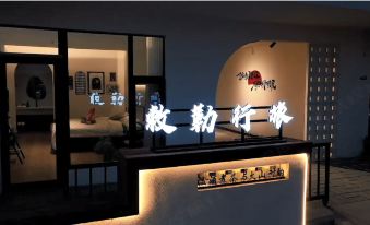 Eile Travel Homestay