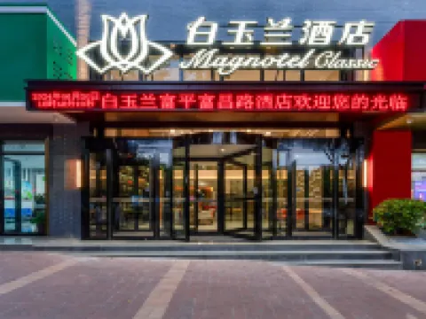 マグノテルホテル（富平富昌路） 富平のホテル