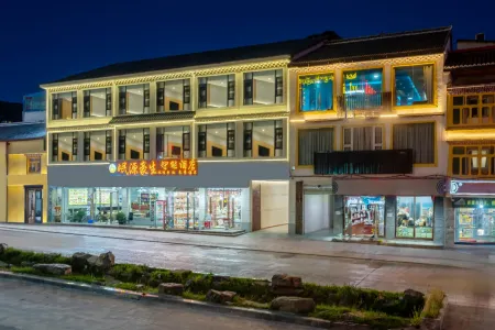 Minyuan Howard Johnson Smart Hotel (Huanglong Jiuzhai High-Speed Railway Station) Отели рядом с достопримечательностью «Huanglongshan Yuanshi Forest Sceneic Area»