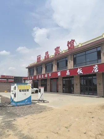 Jingyuan Lijing Hotel Отели в г. Цзинъюань