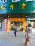 Hongsheng Business Hotel