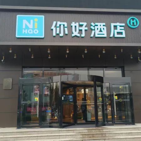 Ni Hao Hotel (Langfang Bazhou)