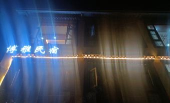 Zhagana Boya Homestay (Dari Observation Deck Branch)