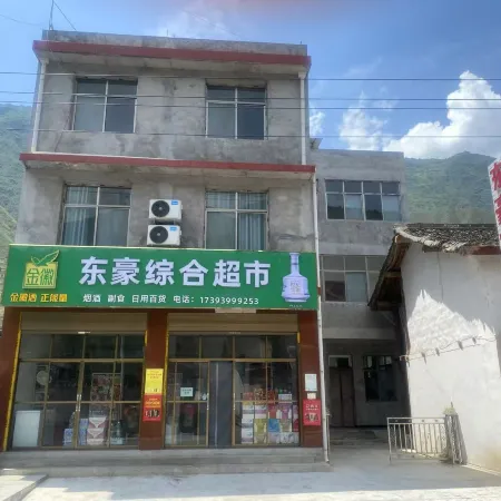 Donghao Hotel