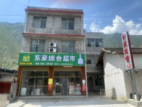 Donghao Hotel