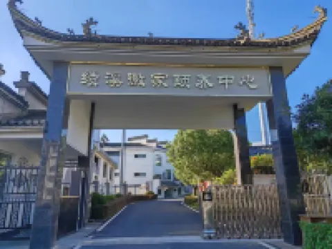 績溪徽家頤養中心酒店 鄰近胡雪巖紀念館的酒店