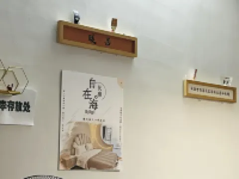 YiHaiGe Homestay (Huangjin Coast Luogasi Temple)