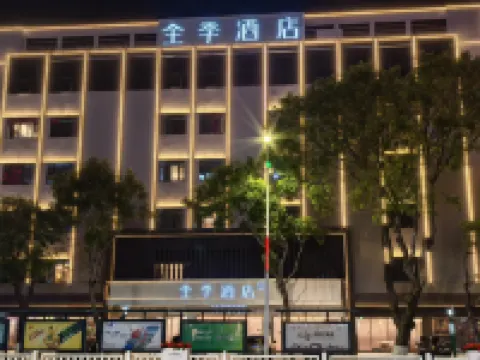 全季酒店（汕尾信利廣場店） 鄰近信利·城市廣場的酒店