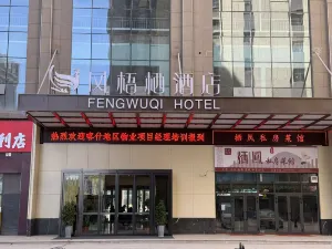 Fengwuqi Hotel (Kashgar Approval Bureau Branch)