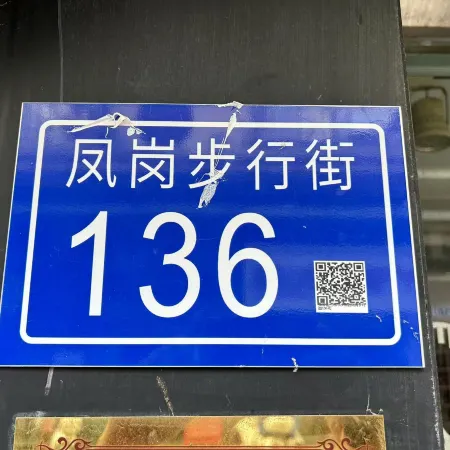 Shangju Homestay