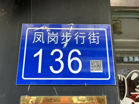 Shangju Homestay Отели рядом со станцией Sanming North Railway Station