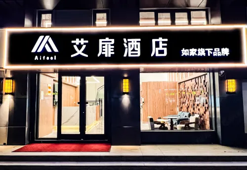 Aifeel Hotel (Yancheng Xiangshui Qinghuayuan) Hotels in Xiangshui