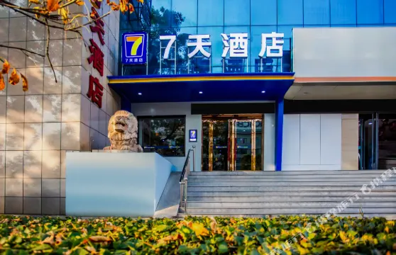 7天酒店（忻州市政府店）