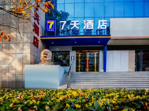 7天飯店（忻州市政府店） - 2 星級