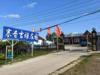 蒙特內哥羅頭塞音吉雅莊園