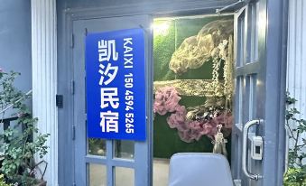Weihai Kaixi Homestay
