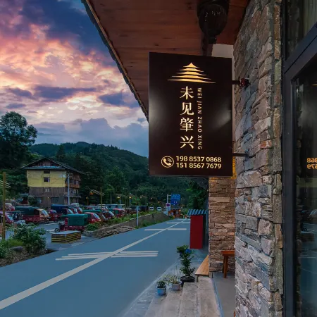 Weijian Zhaoxing Homestay
