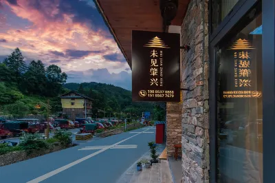 未見肇興民宿(肇興侗寨店) 肇興侗寨-鼓樓群附近的飯店