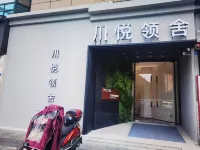 Chuanyue Lingshe Hotel (Sichuan University Mozhiqiao Subway Station) Hotel in zona Graduate School of Sichuan University