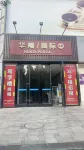 Yuncheng Huaxi Homestay