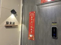 Yuanlai Homestay