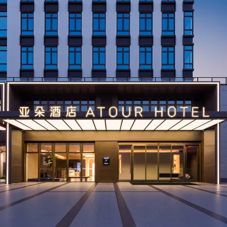 Fuzhou Yantai Mountain Huahai Park Subway Station Atour Hotel Отели рядом с достопримечательностью «Река Миньцзян»
