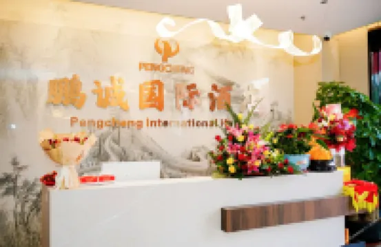 中山鵬誠國際酒店（中山溫泉度假區店）