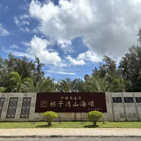 Qiziwan Banshan Banhai Homestay (Jiaotou Shanhaisong)