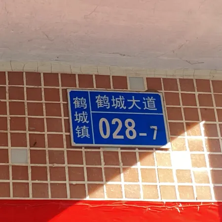 Anxin Accommodation