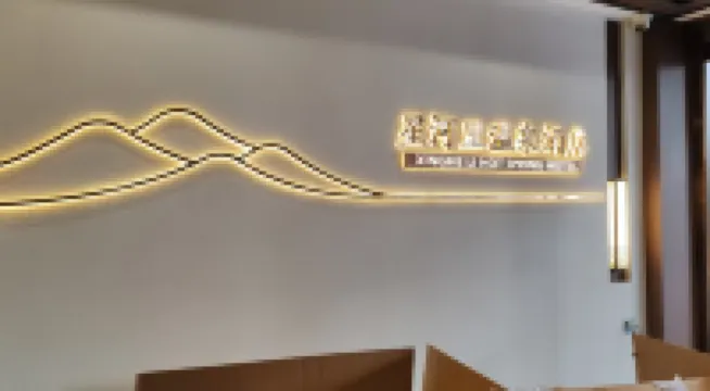 Xingheli Hot Spring Hotel (Heyuan Dongyuan Huangcun)