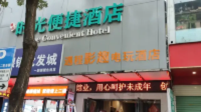 Huanjiang Yucheng Yingqu Electric Toy Apartment