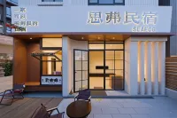 Seafog思弗海宿 （南澳後宅店） - 停車場