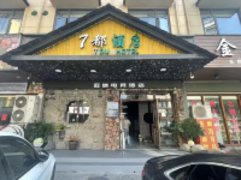 亞信電競民宿（金華義烏萬達廣場店）